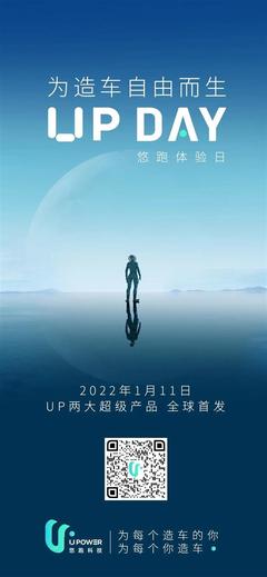 悠跑科技2022品牌發(fā)布會(huì)前瞻 開啟人工智能理論與算法軟件開發(fā)新紀(jì)元